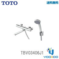 TBV03406J1【在庫有り 13時迄出荷ok】TOTO 浴室水栓壁付サーモスタット混合水栓 コンフォートウェーブシ…