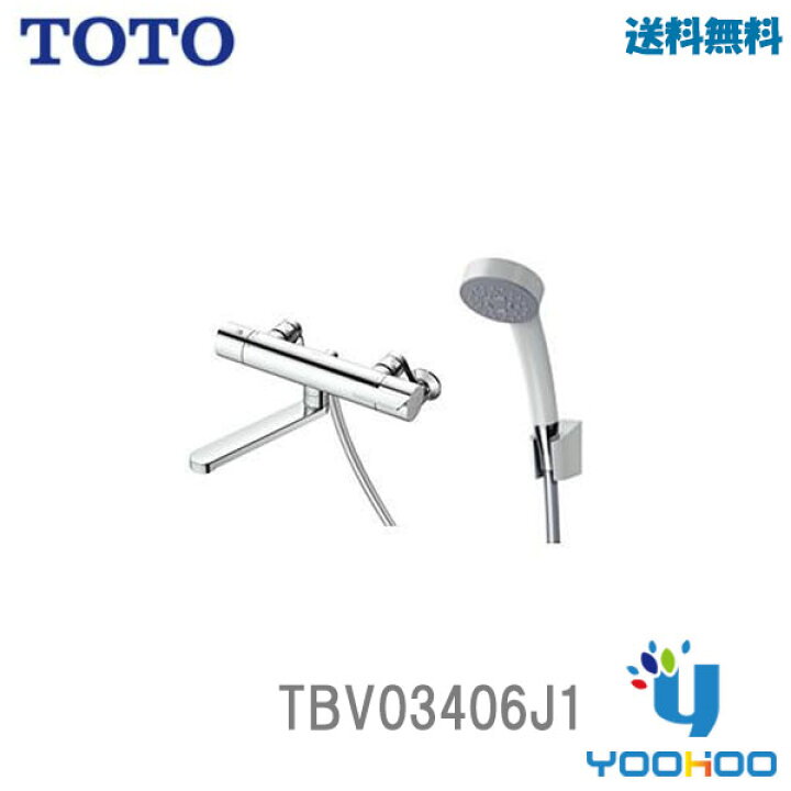 楽天市場】TBV03406J1【在庫有り 13時迄出荷ok】TOTO 浴室水栓壁付 