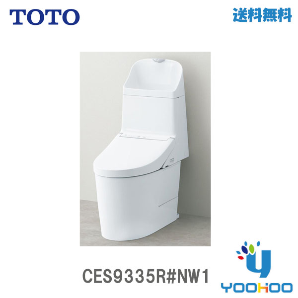 CES9435R#NW1TOTO GG3タイプ　ウォシュレット一体形便器 一般地（流動方式兼用）手洗いなし 排水心200mm 床排水 CES9435R#NW1