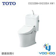 CS232BM+SH233BA#NW1【在庫有り 平日13時迄出荷OK】TOTO 組み合わせ便器　 ピュアレストQR　タンク式トイ…