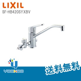 [SF-HB420SYXBV] 【取寄せ商品】LIXIL/INAXシングルレバー混合水栓 クロマーレシリーズ(エコハンドル)(/SF-HB420SYXBV/)
