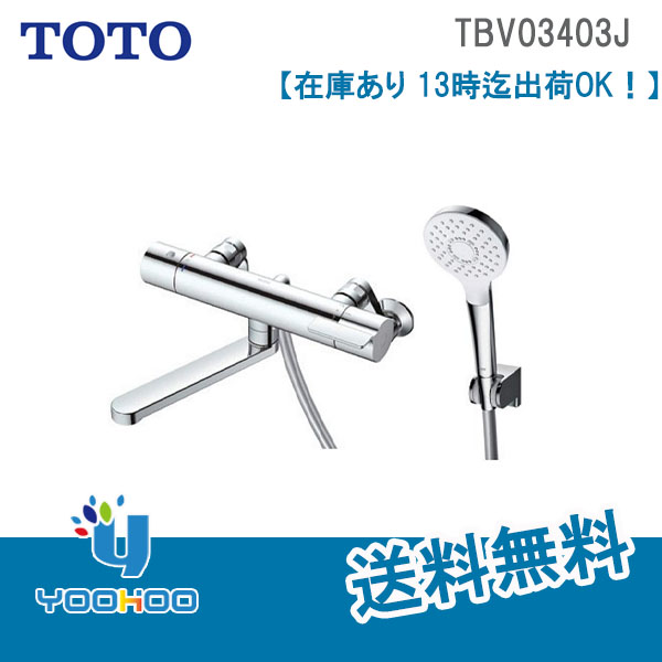 【最新入荷】 未使用 TOTO TMGG40E シャワー用水栓金具 タオル/バス用品
