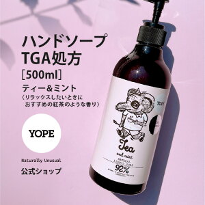 YOPE [ nh\[v eB[~g̍ TEA&MINT 500ml [vyzi` Rh v[g Mtg |[h GR TXeiu g̍