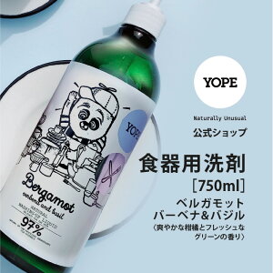 YOPE [ Hp xKbg o[xioW̍ BERGAMOT VERBENA&BASIL 750ml [vyzi` Rh v[g Mtg |[h GR TXeiu Lb` r 