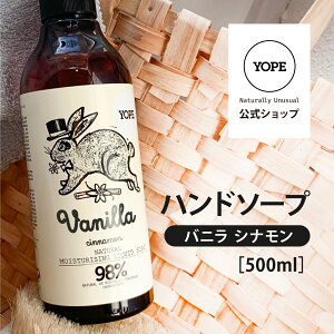 YOPE [ nh\[v ojVi̍ VANILLA CINNAMON 500ml [vyzi` Rh v[g Mtg |[h GR TXeiu Â