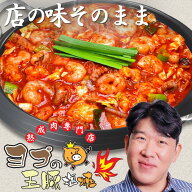 【ヨプのナッコプセ】1455g 3-4人前 ヨプの王豚塩焼 お店の量 お店の味 ナッコプセ 大容量 韓国料理 タコ…