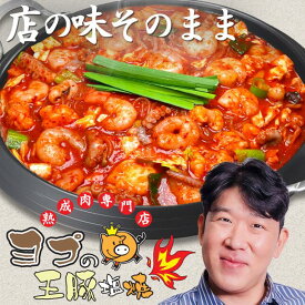 【ヨプのナッコプセ】1455g 3-4人前 ヨプの王豚塩焼 お店の量 お店の味 ナッコプセ 大容量 韓国料理 タコ エビ ホルモン もつ鍋 キャンプ ミールキット ヨプストア 鍋 韓国 惣菜 グルメ 本格 お取り寄せ 冷凍 韓国鍋 大久保 新大久保 お店の味 スタミナ 旨辛