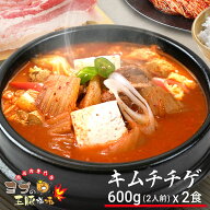 【ヨプのキムチチゲ】 600g 2人前が2食入り ヨプ 韓国料理 キムチ キムチ鍋 キャンプ飯 ミールキット ヨ…