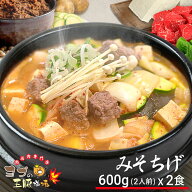 【楽天スーパーSALE】【ヨプの味噌チゲ】 600g×2食入り ヨプ 韓国料理 韓国味噌チゲ 味噌 キャンプ飯 ミ…