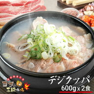 【楽天スーパーSALE】【ヨプのデジクッパ】 600g 2食分 クッパ ヨプ 韓国料理 韓国デジクッパ キャンプ飯…