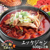 【楽天スーパーSALE】10%割引_【ヨプのユッケジャン】600g 2食分 ヨプの王豚塩焼 ユッケジャンスープ ユ…