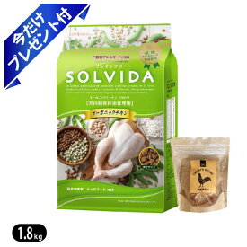 ソルビダ グレインフリー チキン 室内飼育体重管理用 1.8kg ドッグフード SOLVIDA今だけ鶏むねジャーキープレゼント