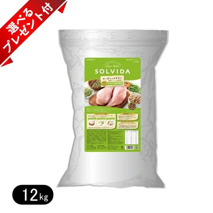 楽天市場】ソルビダ グレインフリー チキン 室内飼育体重管理用 12kg 