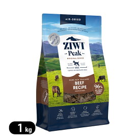 ジウィピーク エアドライ・ドッグフード NZグラスフェッドビーフ 1kg ZIWI