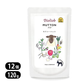 ビオリオーブ マトン ディッシュ キドニーフィット（腎臓） 120g 12個セット Bioliob 羊 犬用 ウェットフード 愛犬用栄養補助食 ドッグフード 0379