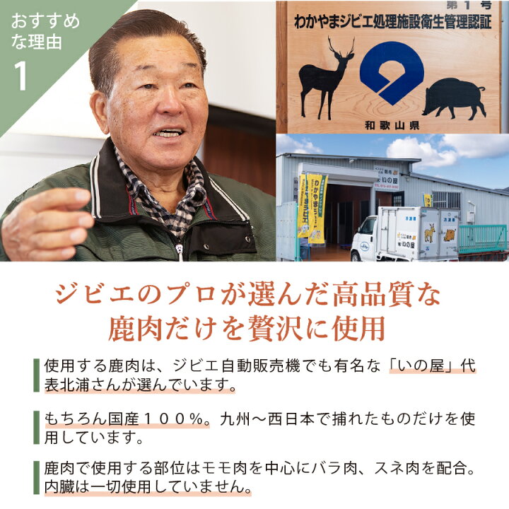 楽天市場】国産 鹿肉 ドッグフード ギフトナー ベニソンレシピ 900g 小粒 GIFTNER 無添加 全年齢対応 ジビエ 小型犬 シニア パピー 成犬 高齢犬 子犬 体重管理 グルテンフリー 乳酸菌配合 低脂肪 : ヨリアイDOGS 楽天市場】国産 鹿肉 ドッグフード ギフトナー ベニソンレシピ 900g 小粒 GIFTNER 無添加 全年齢対応 ジビエ 小型犬 シニア パピー 成犬 高齢犬 子犬 体重管理 グルテンフリー 乳酸菌配合 低脂肪 : ヨリアイDOGS