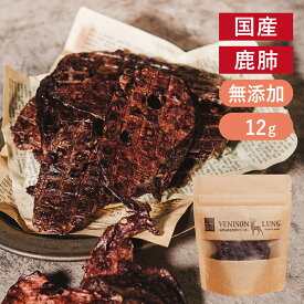 ギフトナー 国産 鹿肺ジャーキー 12g 犬 猫 おやつ GIFTNER 日本鹿 ワフ ジビエ ベニソン 無添加 ポイント利用