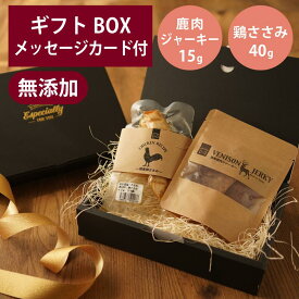 ギフトナー 国産 鹿肉 ジャーキー 15g 鶏 ささみ 1本 セット GIFTNER 犬 猫 おやつ チキン とり 無添加 選べるカード付き プレゼント ギフトBOX付き