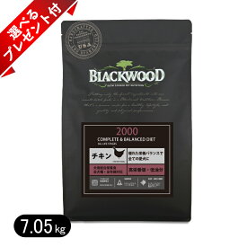 【選べるプレゼント付き】ブラックウッド 2000 チキン 7.05kg ドッグフード 全犬種　離乳後〜老齢期 BLACKWOOD