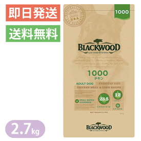 ブラックウッド 1000 チキン 2.7kg ドッグフード 全犬種　離乳後〜老齢期 メンテナンスフード BLACKWOOD