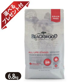 【選べるプレゼント付き】ブラックウッド グレインフリー サーモン 6.8kg ドッグフード 全犬種　全年齢 BLACKWOOD