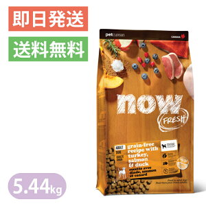 iEtbV OCt[ A_g 5.44kg ʗ M[ hbOt[h NOW FRESH