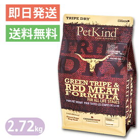 ペットカインド Gold Line レッドミート 2.72kg ドッグフード Petkind 全犬種 全年齢
