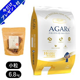 アーテミス アガリクスイミューンサポート ヘルシーウェイト 6.8kg 国産ビーフジャーキー ブルーノママ 犬用 ドッグフード ペットフード 成犬 全犬種 ダイエット 老犬 チキン ドライ魚 Artemis