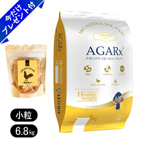 アーテミス アガリクスイミューンサポート ヘルシーウェイト 6.8kg 国産鶏むねジャーキー 犬用 ドッグフード ペットフード 成犬 全犬種 ダイエット 老犬 チキン ドライ魚 Artemis