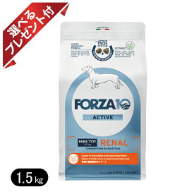 フォルツァディエチ リナールアクティブ ミニ 1.5kg 小粒 療法食 腎臓 FORZA10 選べるプレゼント付き