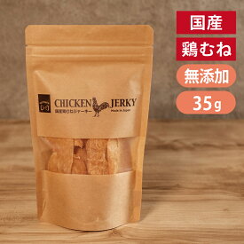 ギフトナー 国産 鶏むね ジャーキー 35g 犬 猫 おやつ 無添加 鶏