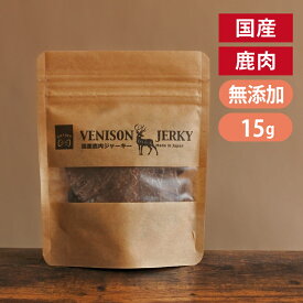 ギフトナー 国産 鹿肉ジャーキー 15g 犬 猫 おやつ GIFTNER 日本鹿 ジビエ ベニソン 無添加