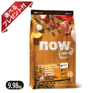 iEtbV OCt[ A_g 9.98kg ʗ M[ hbOt[h NOW FRESH Iׂv[gt