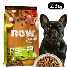 ナウフレッシュ グレインフリー スモールブリード パピー 2.3kg 極小粒 ドッグフード NOW FRESH 子犬