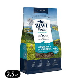 ジウィピーク エアドライ ドッグフード NZマッカロー＆ラム 2.5kg ZIWI 選べるプレゼント付