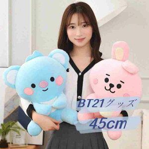 BT21�O�b�Y 45cm �ʂ������ BTS �傫�� �ӂ�ӂ� �|�\�l �ؗ� ���킢�� �G���O�b�Y ���� �O�b�Y �a���� �v���[���g �M�t�g
