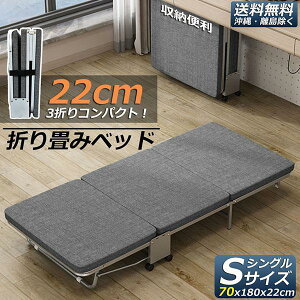 おりたたみベッド シングル コンパクト S 軽量 三折り 簡易ベッド 室内 折り畳み ベッド 組立簡単 キャスター 介護ベッド プレゼント 小