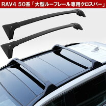楽天市場】rav4 北米 ルーフレールの通販