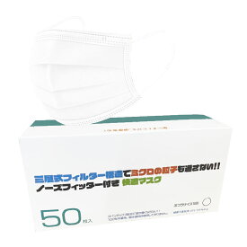 【日本国内検品済み】3層マスク 不織布 高密度フィルター 50枚x5箱【在庫有り】