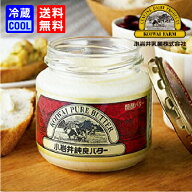 【送料無料】小岩井乳業　小岩井 純良バター 160g 瓶 国産生乳 有塩 発酵バター バター 瓶 小岩井バター …