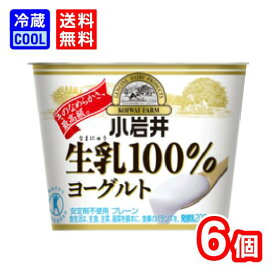 【送料無料】小岩井乳業　小岩井 生乳100% ヨーグルト　200g　ケース販売　生乳　なまにゅう　プレーンヨーグルト　koiwai　特定保健用食品　なめらか　ビフィズス菌　安定剤不使用　[冷蔵]