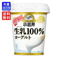【送料無料】小岩井乳業　小岩井 生乳100% ヨーグルト　400g　ケース販売　生乳　なまにゅう　プレーンヨ…