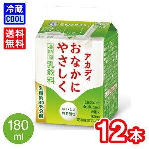 �y���������z��󃁃O�~���N �A�J�f�B ���Ȃ��ɂ₳���� 180ml�@������ �������� �����s�� �~���N ���ݐ؂�T�C�Y�@[�①]