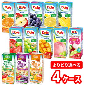 【選べる種類】【送料無料】雪印メグミルク　Dole　ドール　農協野菜Days　LL200ml　4ケース 72本 ジュース 飲料 　フルーツジュース まとめ買い 常備品 定番 おやつ 差し入れ お見舞い ギフト お中元 お歳暮 飲み切りサイズ ストック