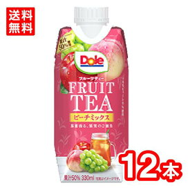【送料無料】雪印メグミルク　Dole　ドール　FRUIT TEA　ピーチミックス　LL330ml　12本　フルーツティー　桃　飲料 リキャップタイプ　常温保存可能　果汁50％