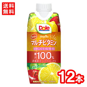 【送料無料】雪印メグミルク Dole Juicy Plus 1日分のマルチビタミン LL330ml 12本 ドール ジューシープラス シトラスミックス ビタミン 1日分の栄養素 果汁100% ジュース飲料 リキャ