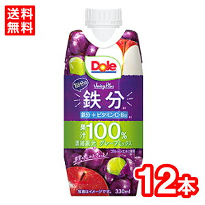 yz󃁃O~N@Dole Juicy Plus 1̓S@LL330ml@12{@h[@W[V[vX@O[v~bNX@S@1̉h{f@ʏ`100@W[X  Lbv^Cv@