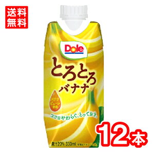 yz󃁃O~N Dole ƂƂoii@LL330ml@12{@ʏ`@oii@oiis[ Lbv^Cv@tbV  퉷ۑ\