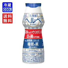 5と0の付く日は当店ポイント2倍【送料無料】雪印 メグミルク　乳酸菌ヘルベ ヨーグルト ドリンクタイプ　100g　発酵乳　ヘルベ ドリンクタイプ　低脂肪　　砂糖不使用　目や鼻の不快感を緩和　GABA　ギャバ　睡眠の質の向上に役立つ　ケース販売