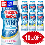 ＼SALE 10%OFF／【送料無料】雪印メグミルク　MBPドリンク　100g　乳酸菌飲料　骨密度を高める　さわやか…